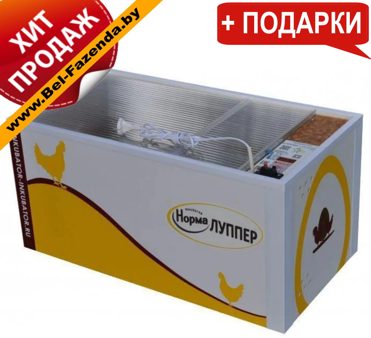 Инкубатор Блиц Норма "Луппер" С10 (Автомат, 72 яйца + Гигрометр + 12Вт). Корпус: "Пластиковые Сэндвич-Панели"