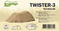 Палатка Универсальная Tramp Lite Twister 3 (V2) Sand, арт TLT-024s, фото 1
