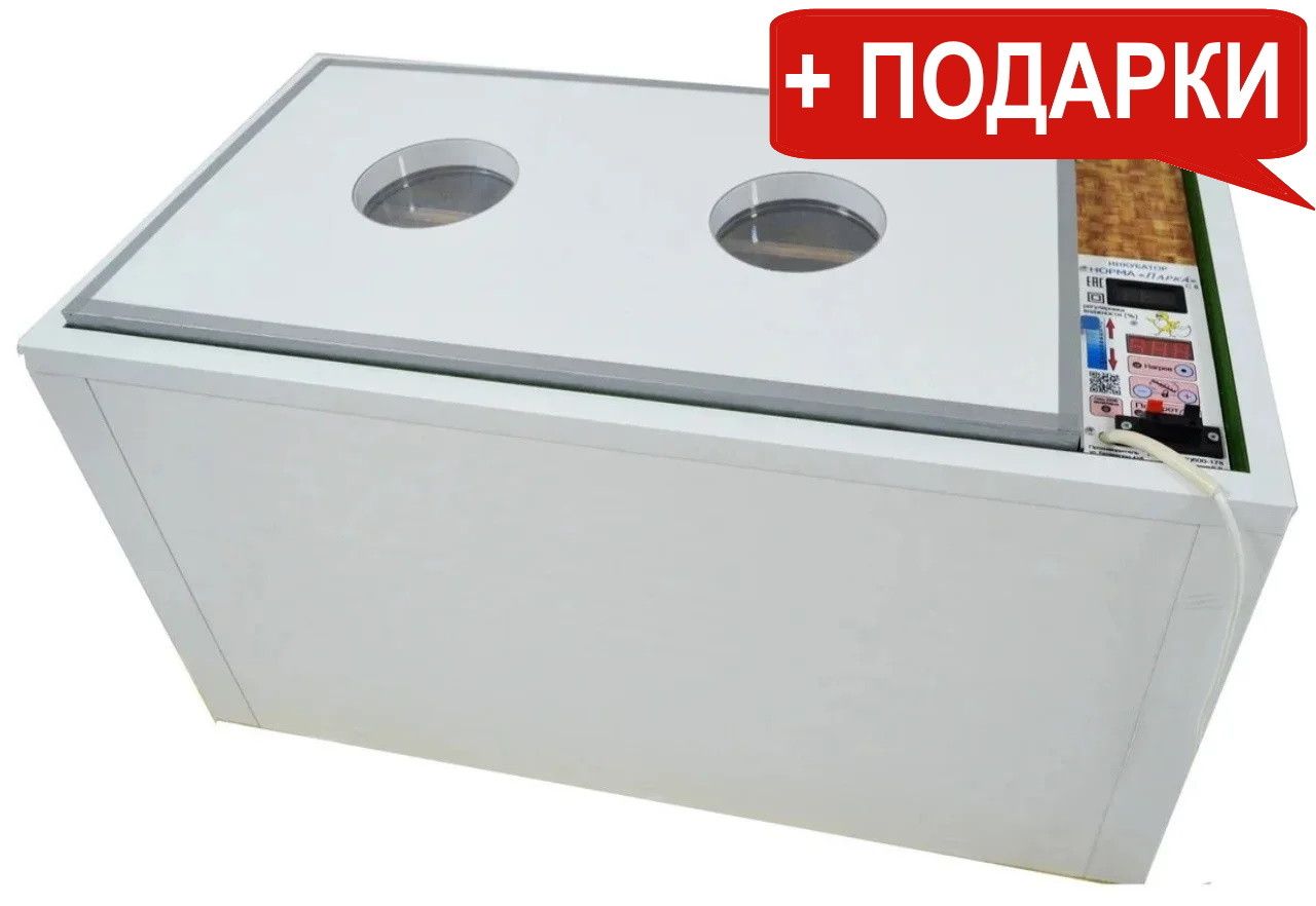 Инкубатор Блиц Норма "Парка" С10 (Автомат, 120 яиц + Гигрометр + 12 Вт). Корпус: "Пластиковые Сэндвич-Панели"