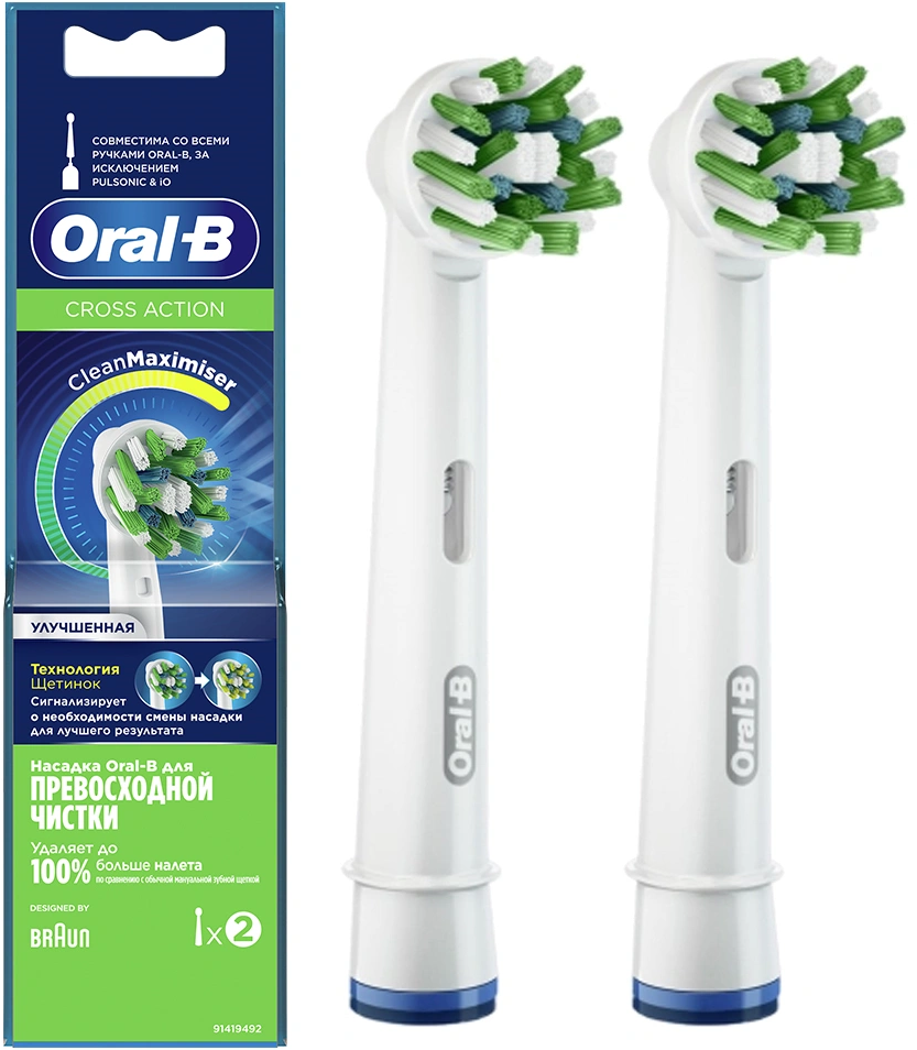 Сменная насадка Oral-B CrossAction EB50RB-2 (2 шт)