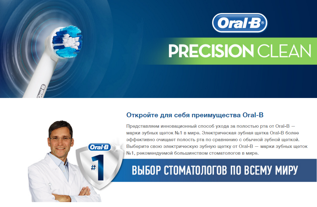 Насадка сменная для зубной щетки Braun Oral-B Precision Clean EB20 (2 шт) - фото 4 - id-p180831210
