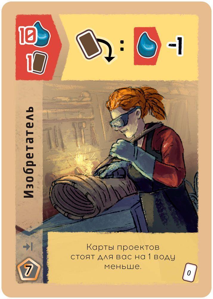 Настольная игра Эпоха облаков. Компания Мир Хобби - фото 3 - id-p180845228