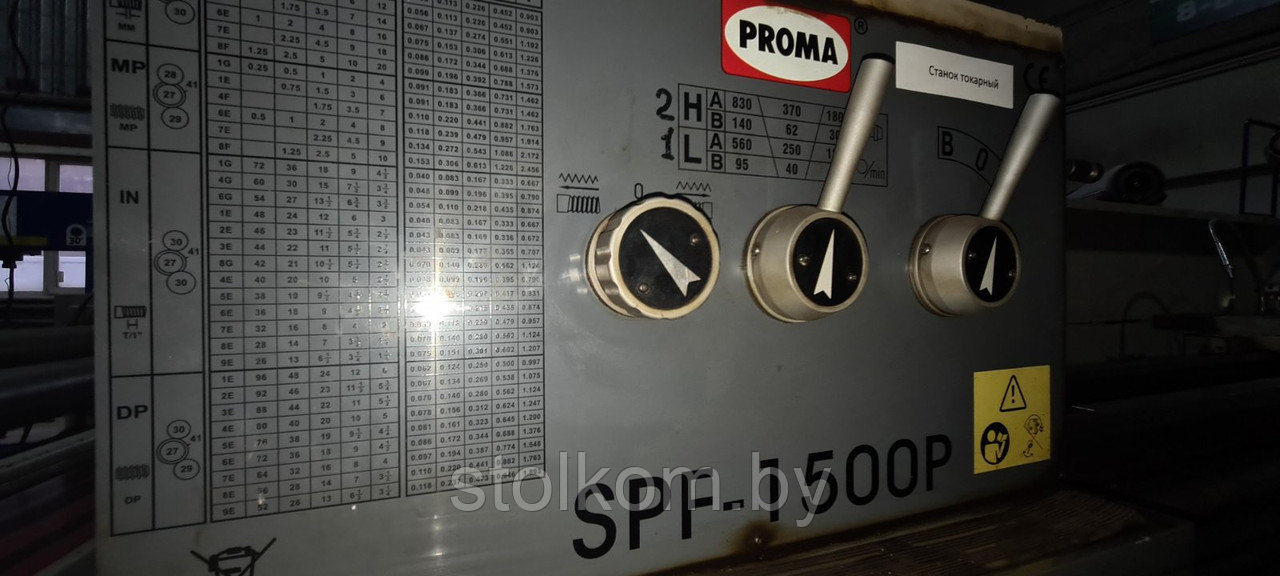 Универсальный токарный станок SPF-1500P - фото 5 - id-p180096061