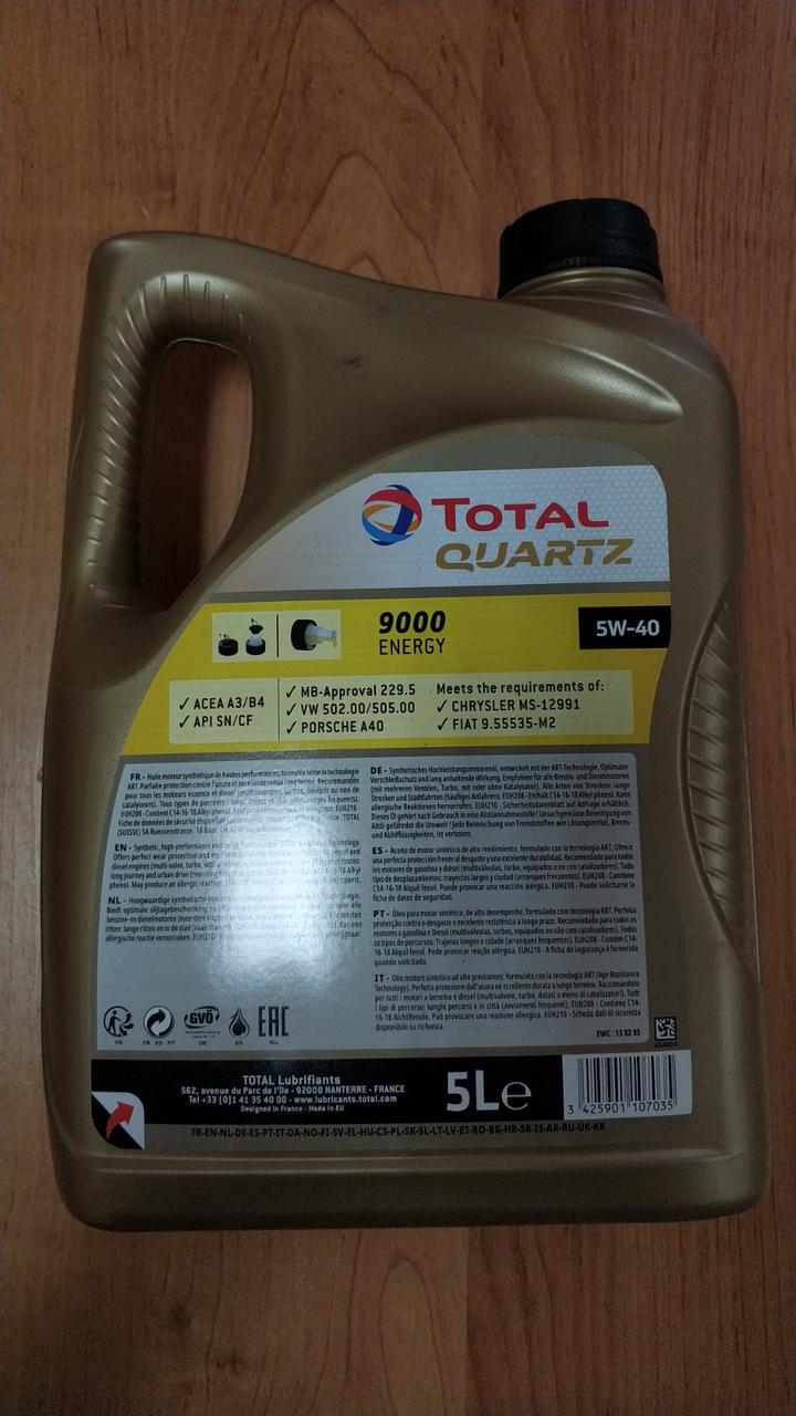 Моторное масло Total Quartz 9000 Energy 5W-40 5л - фото 2 - id-p180850347