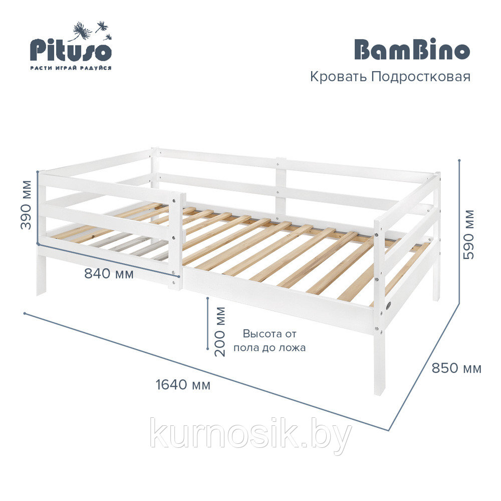 Подростковая кровать Pituso BamBino 160*80 см Белый - фото 10 - id-p180851340