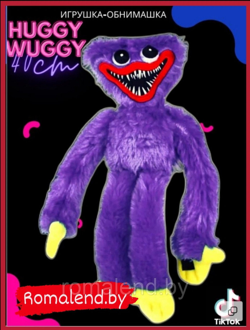 Игрушка Хаги Ваги (Сиси Блиси) фиолетовый 40см. - фото 1 - id-p180859202