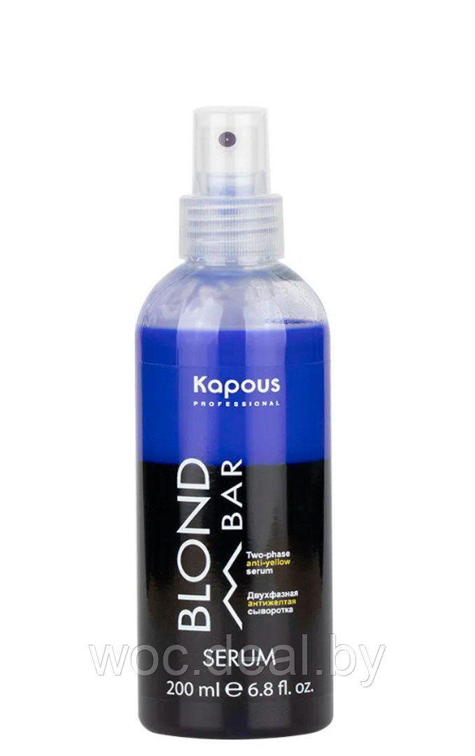 Kapous Двухфазная сыворотка для волос с антижелтым эффектом Blond Bar, 200 мл - фото 1 - id-p167427692