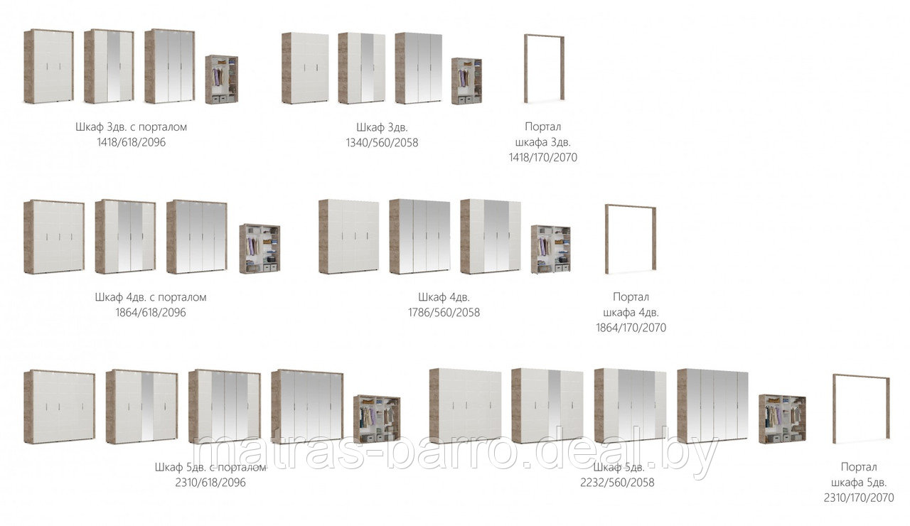 Распашной шкаф Джулия 3дв (ДЗД) с порталом в цвете крафт серый/белый глянец - фото 4 - id-p154273850