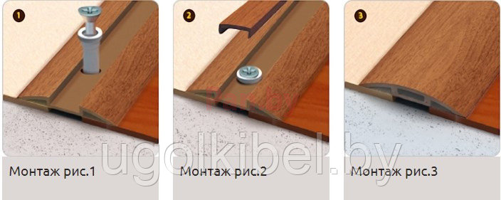 Т-образный стыковочный профиль для пола. Порожек кант скрытый тип монтажа. Порог effector а69. Профиль стыкоперекрывающий пс07. Пороги скрытое крепление.