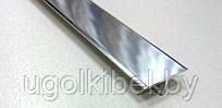 Т-образный порог 13 мм. серебро глянцевый (полированный) 270 см
