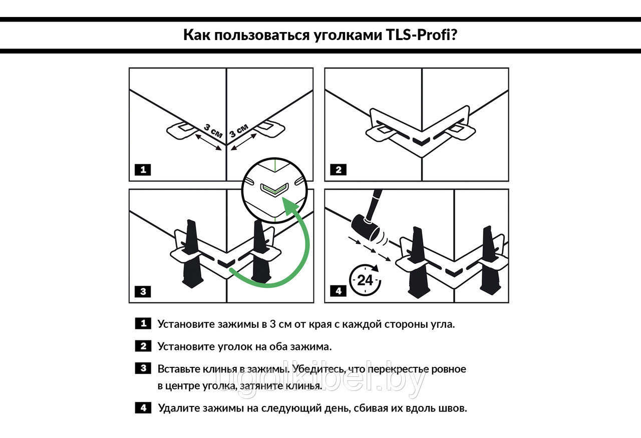 Уголки для системы выравнивания плитки TLS-Profi - фото 6 - id-p180880508