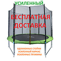 Батут Sport Basic PRO 8ft (252 см) УСИЛЕННЫЙ с внешней сеткой безопасности и лестницей, фото 1