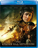 1941. Крылья над Берлином (BLU RAY Видео-фильм)