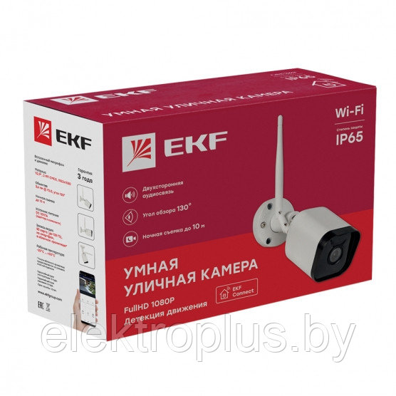 Камера умная уличная EKF Connect Wi-Fi IP65 FullHD1080P - фото 6 - id-p180969384