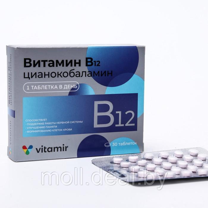 Витамин В12, развитие клеток крови, 30 таблеток - фото 1 - id-p180860209