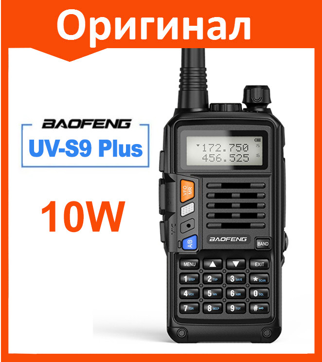 Портативная радиостанция Baofeng UV-S9 Plus рация - фото 1 - id-p180981722