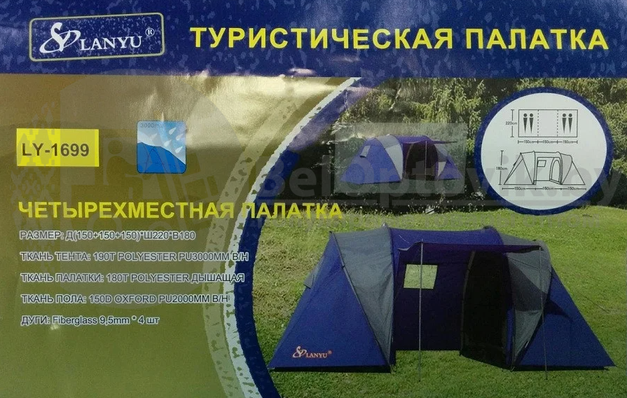 Палатка туристическая LanYu 1699 двухкомнатная 4-х местная 450х220х180см - фото 1 - id-p180981755