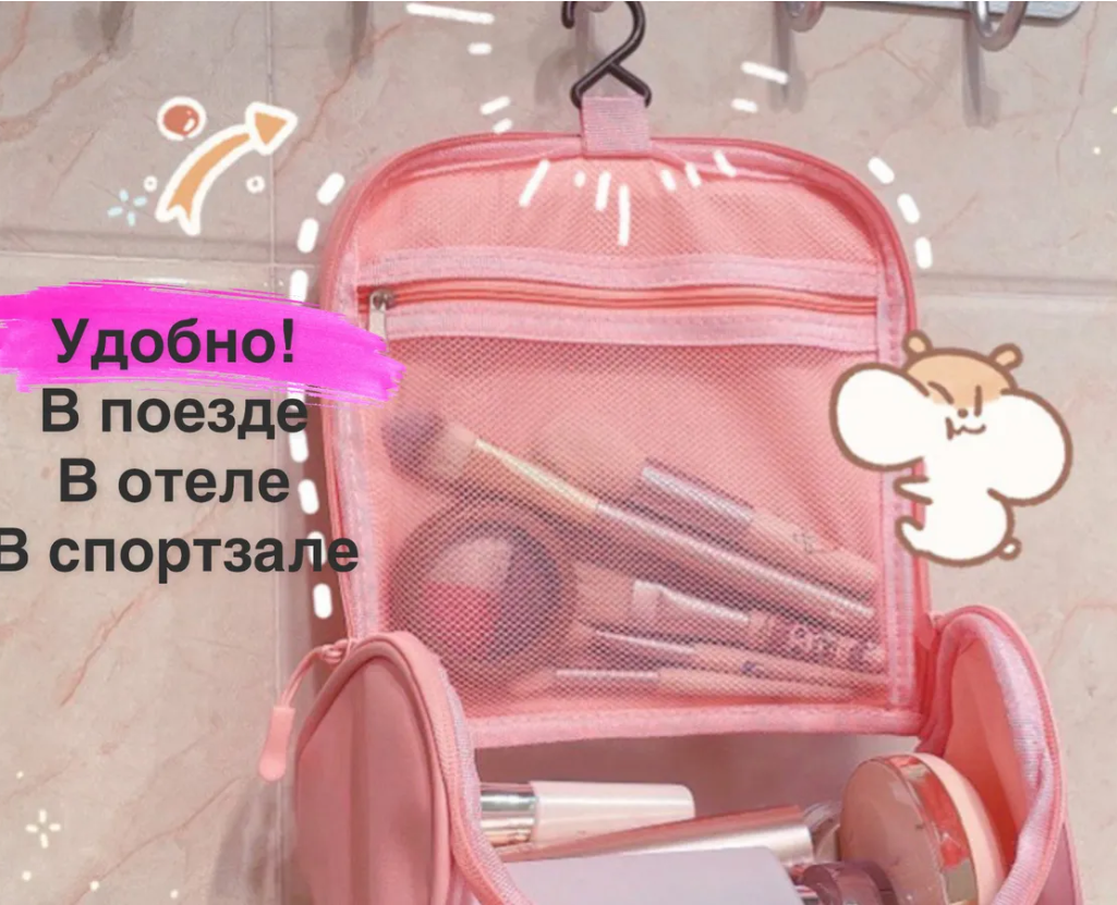 Дорожная косметичка Washbag - фото 3 - id-p180982782