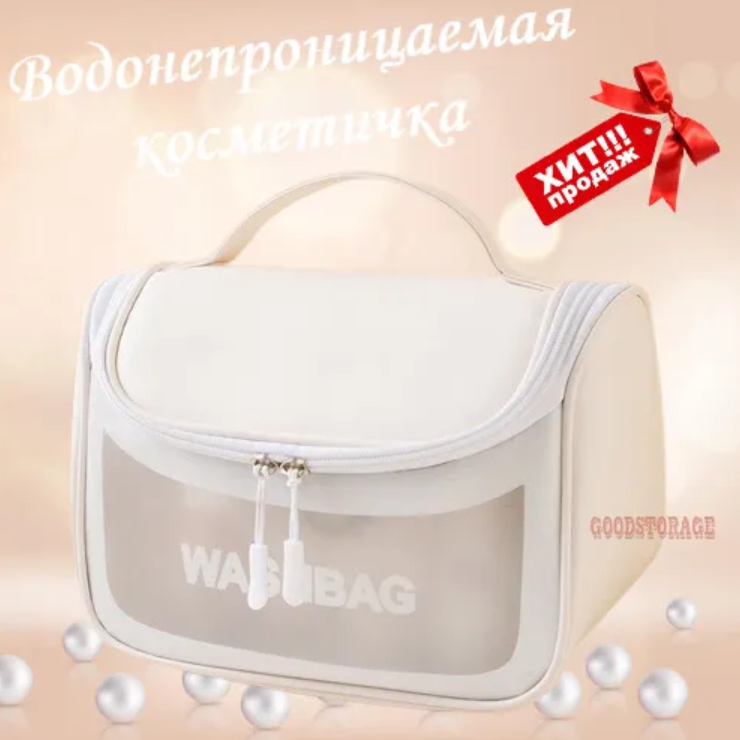 Дорожная косметичка Washbag - фото 7 - id-p180982782