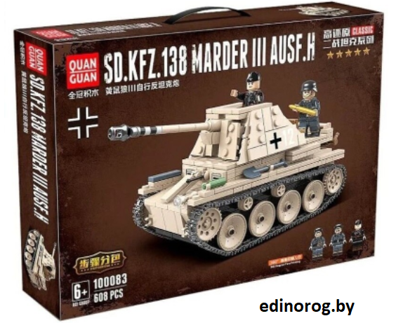 Немецкая противотанковая САУ Marder III 608 дет. + 3 фигурок.