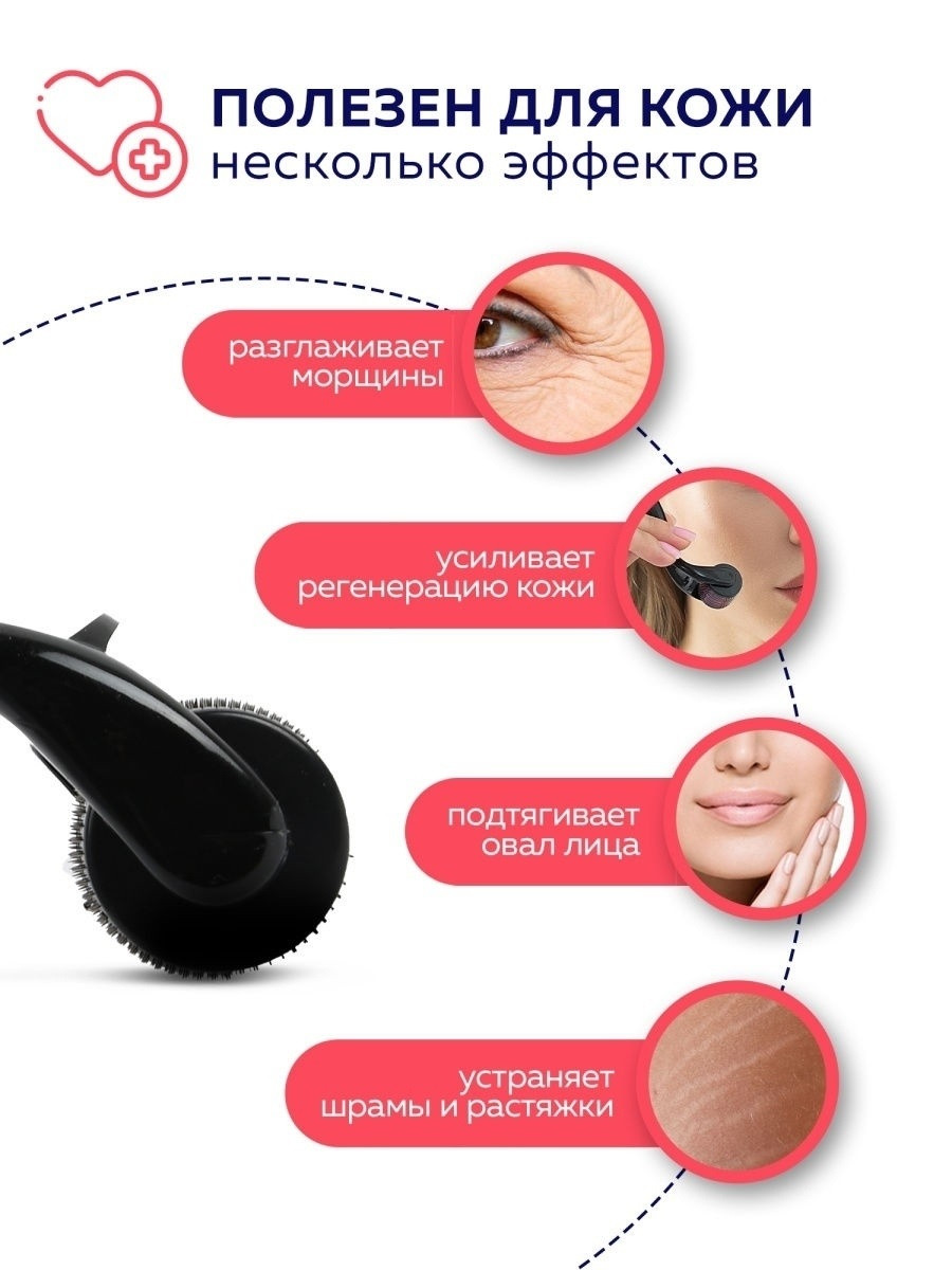 Мезороллер Derma Roller для лица, для тела и волос, от морщин, от растяжек и шрамов (540 игл) - фото 4 - id-p180983720