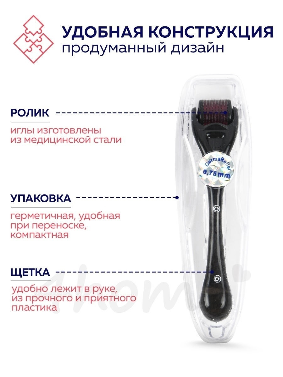 Мезороллер Derma Roller для лица, для тела и волос, от морщин, от растяжек и шрамов (540 игл) - фото 3 - id-p180983720