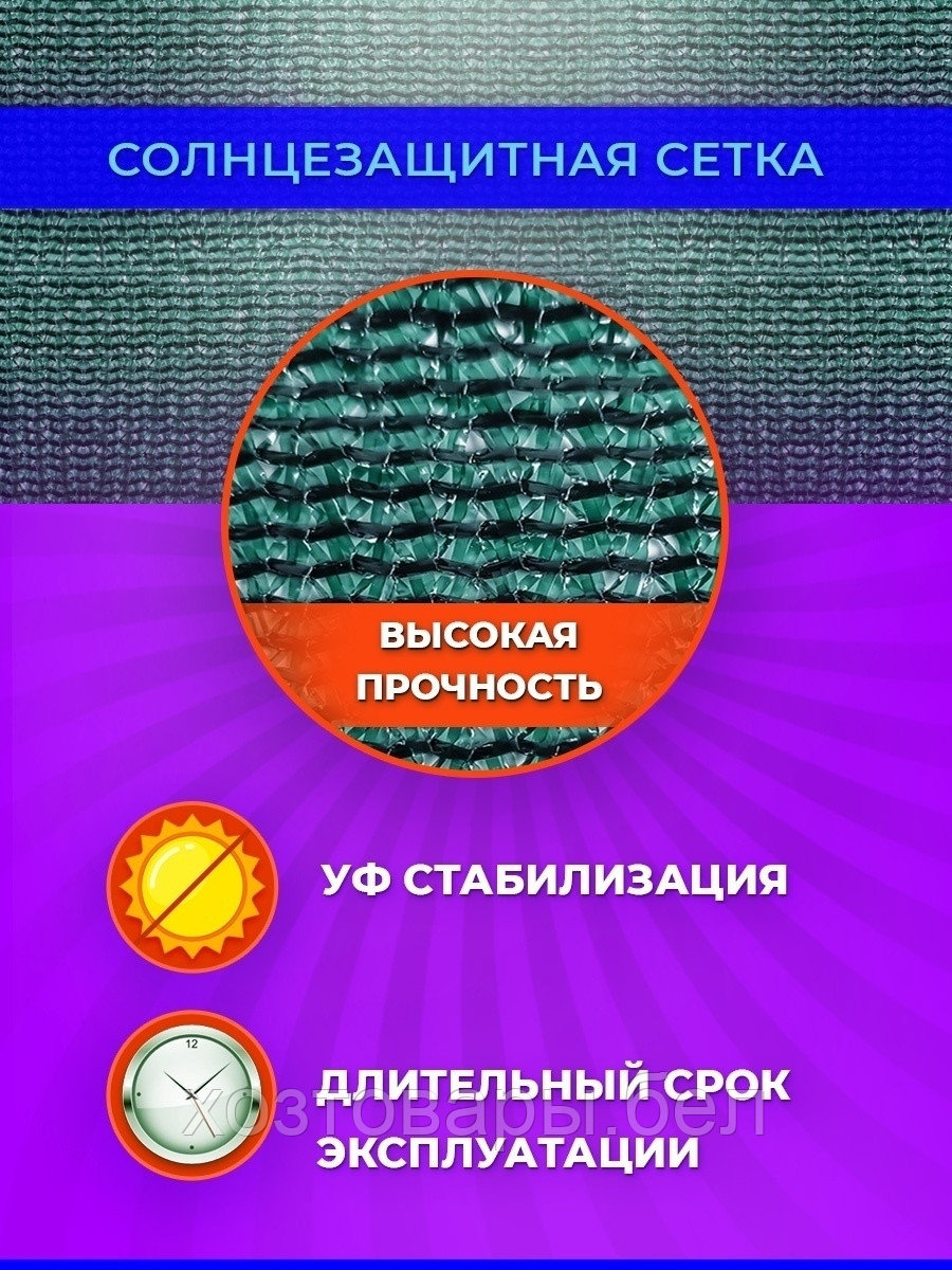 Сетка затеняющая 4х5м, тень 55% (в комплекте с клипсами 19шт), фасованная, зеленая (S=20м2) - фото 7 - id-p180983798