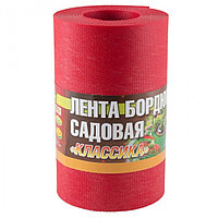 Бордюрная лента садовая 20см х 9м красная Классика