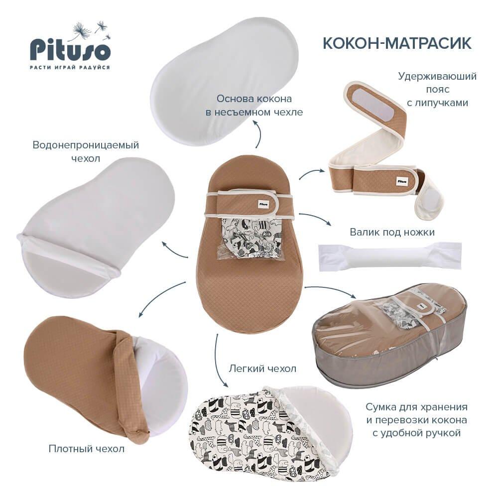 PITUSO матрас кокон для новорожденных (капитоний) Кофе КН1/17 - фото 10 - id-p180984150