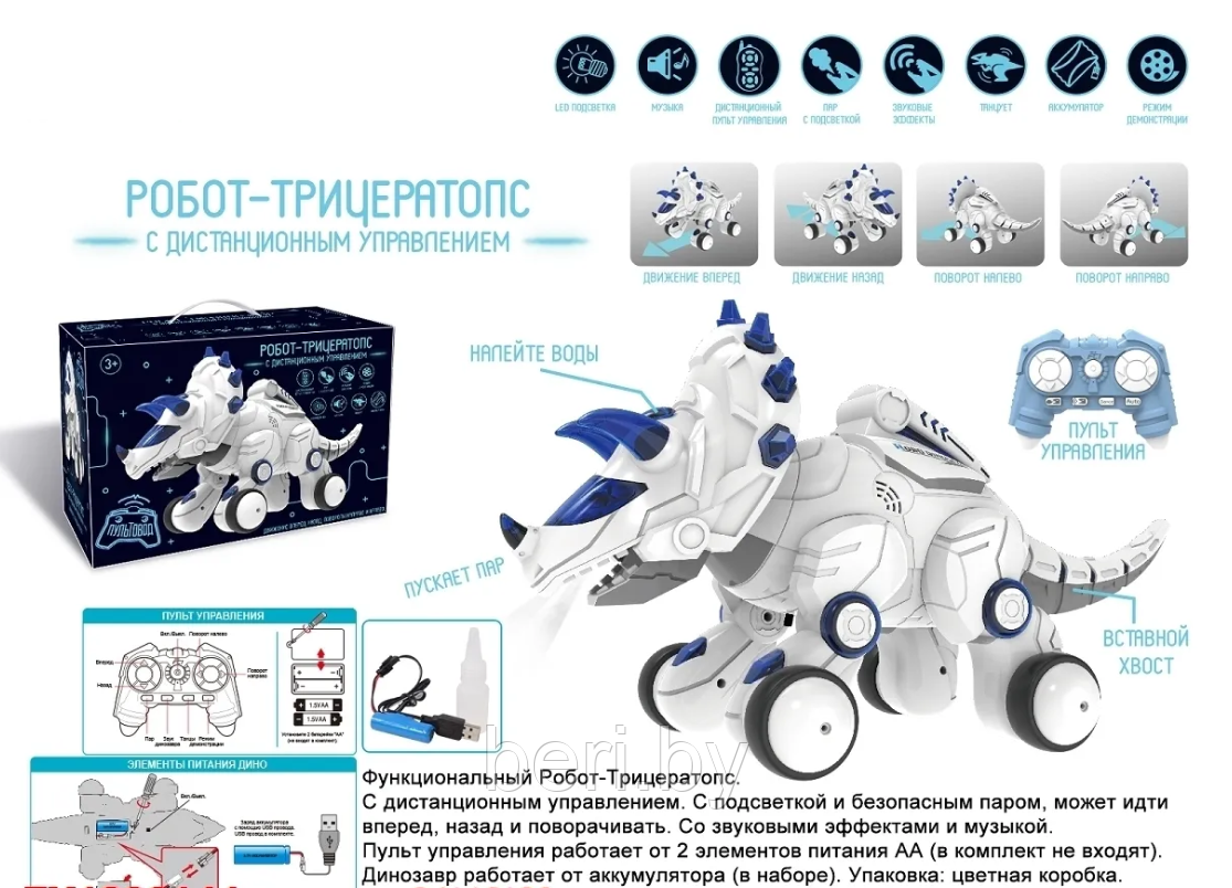 ZYB-B3673 Динозавр, робот-динозавр , на р/у, свет, звук, пускает пар, Zhorya - фото 6 - id-p180986618