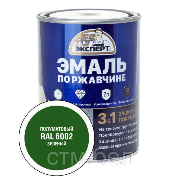 ЭКСПЕРТ Эмаль по ржав.3в1 зеленый RAL 6002 полумат.(0,8 кг; 6 шт)