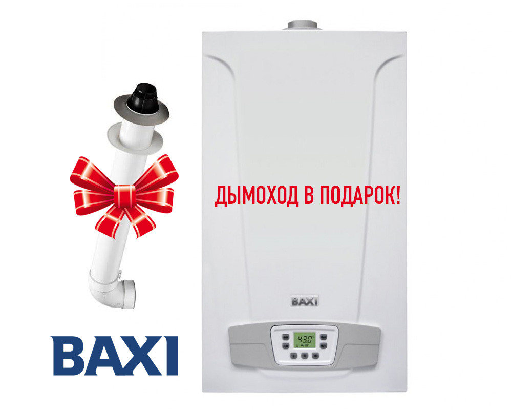 Газовый котел BAXI ECO 4S 10F (турбо) - фото 1 - id-p180995804