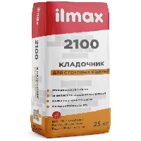 Кладочник ilmax 2100