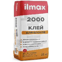 Клей ilmax 2000 для блоков 25 кг.