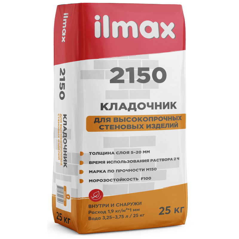 Кладочник ilmax 2150 25 кг.