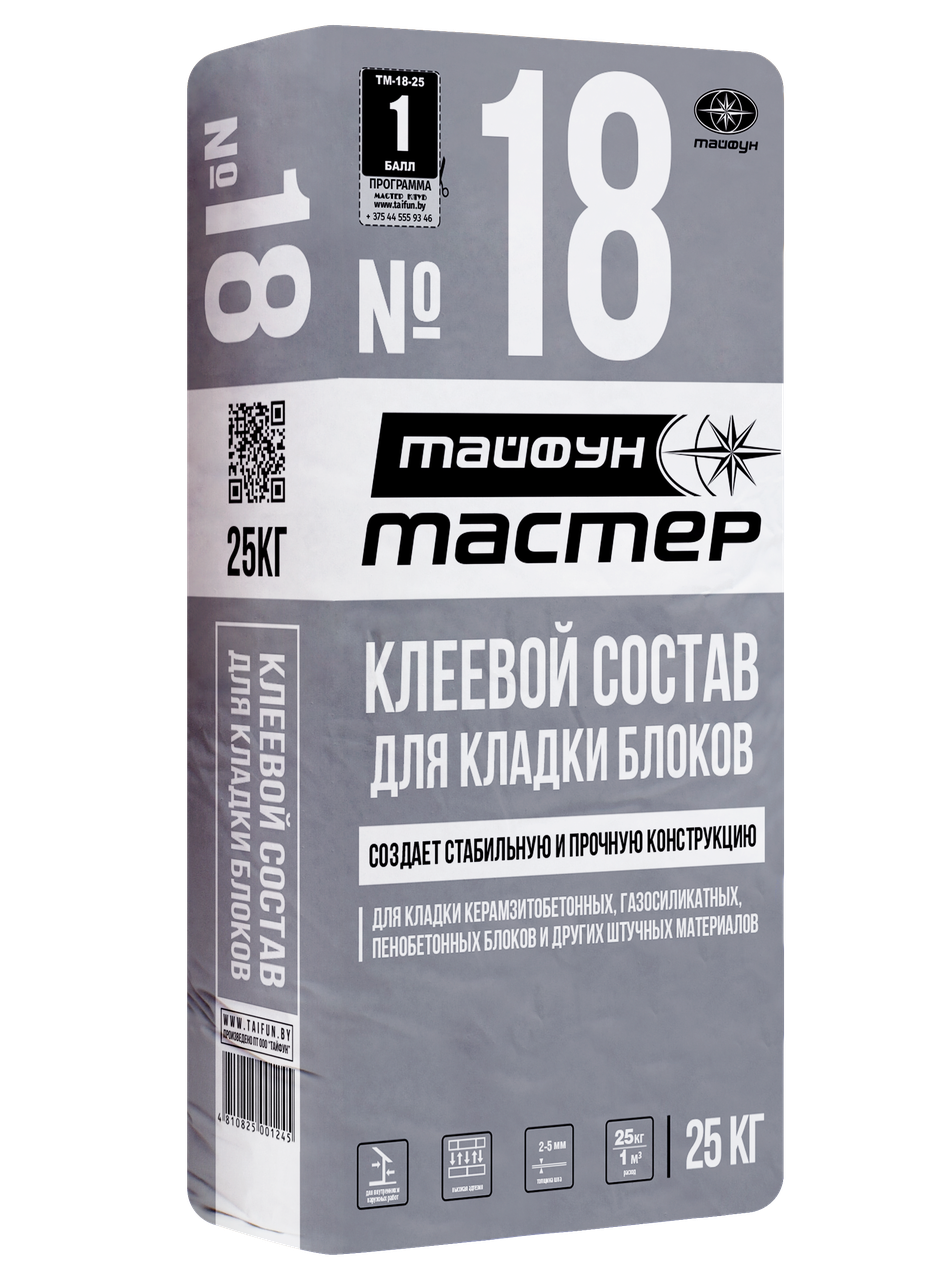 Тайфун Мастер № 18 клеевой состав для кладки блоков из ячеистого бетона 25 кг.