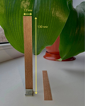 Фитиль деревянный прямоугольный 13*130мм