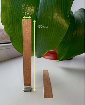 Фитиль деревянный прямоугольный 15*130мм