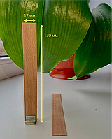 Фитиль деревянный прямоугольный 17*130мм