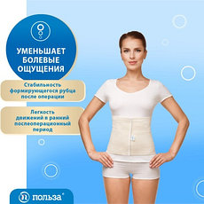 Бандаж послеоперационный эластичный "Польза", 1703, фото 3