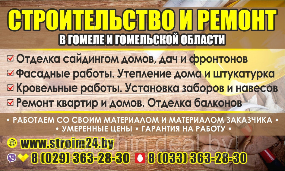 Монтаж шифера по Гомельской области - фото 8 - id-p181063440