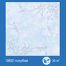 Потолочная плита ЛАГОМ 3802 голубая - фото 2 - id-p123169929