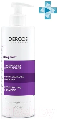 Шампунь для волос Vichy Dercos Neogenic для повышения густоты волос - фото 2 - id-p171255058