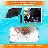 Зонт складной солнцезащитный для автомобиля (экран отражатель шторка на лобовое стекло), фото 5