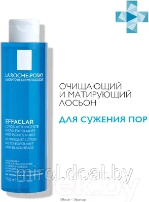 Лосьон для лица La Roche-Posay Effaclar сужающий поры - фото 3 - id-p175974150