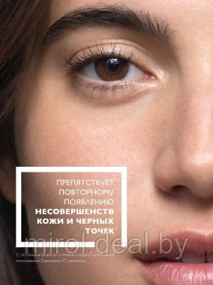 Лосьон для лица La Roche-Posay Effaclar сужающий поры - фото 6 - id-p175974150