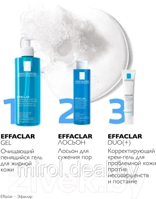 Лосьон для лица La Roche-Posay Effaclar сужающий поры - фото 8 - id-p175974150