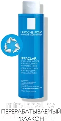 Лосьон для лица La Roche-Posay Effaclar сужающий поры - фото 9 - id-p175974150