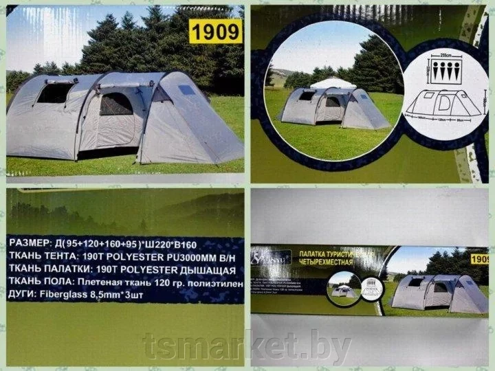 4х местная туристическая палатка lanyu LY-1909 / 4х-местная кемпинговая палатка - фото 3 - id-p181070885