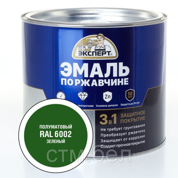 ЭКСПЕРТ Эмаль по ржав.3в1 зеленый RAL 6002 полумат.(1,8 кг; 6 шт)